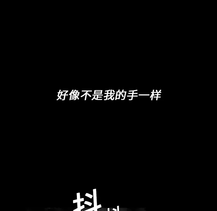 看见鬼的女人第6话