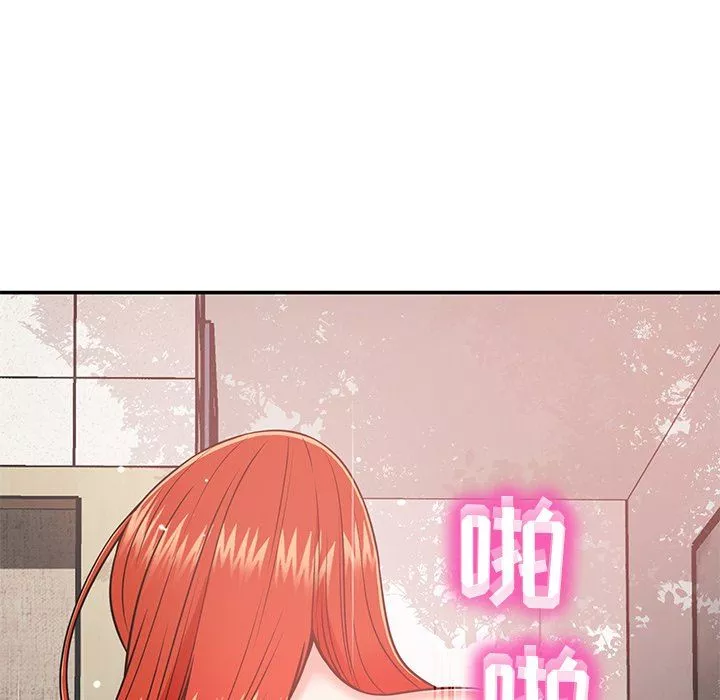 鄰居的滋味第16話
