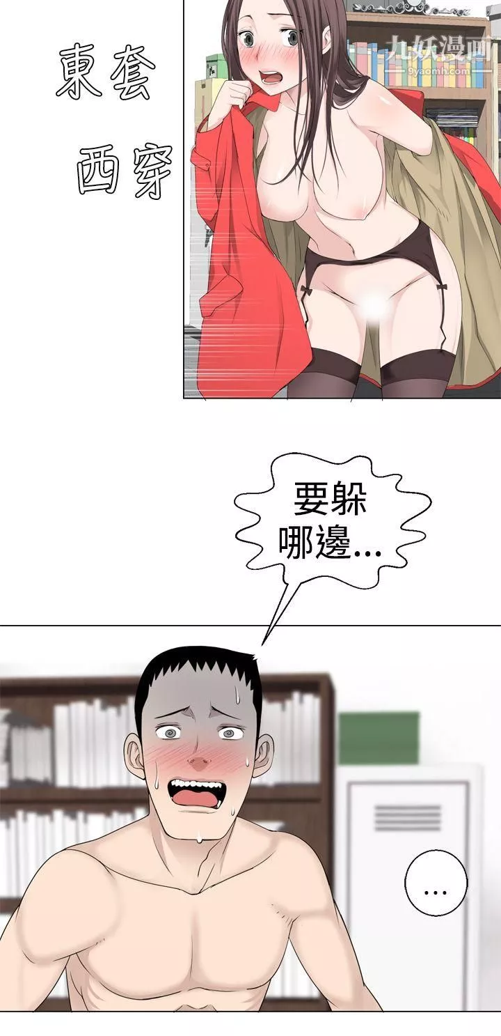 為愛而生法蘭克趙第7話