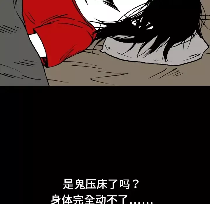 看见鬼的女人-第6话 - 图片 29