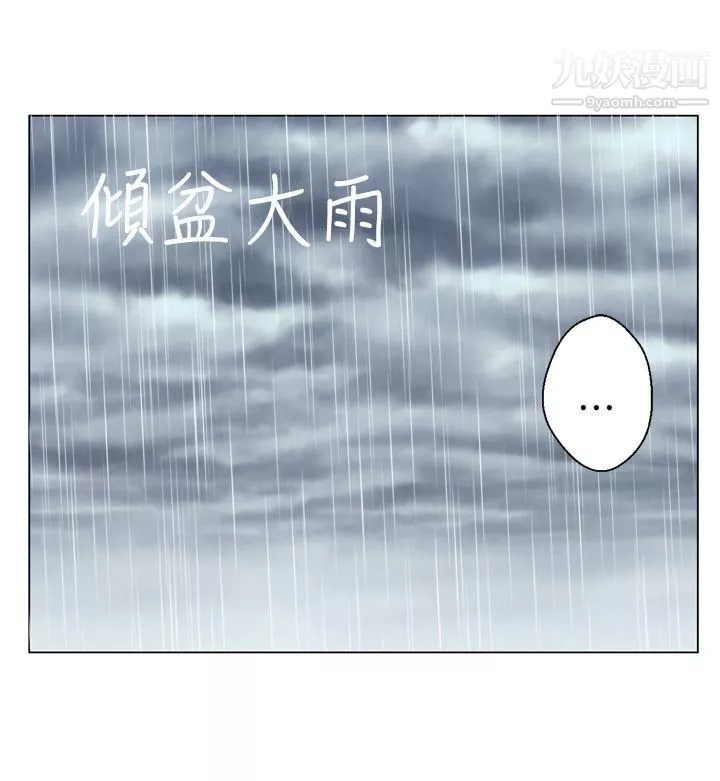 為愛而生法蘭克趙第7話