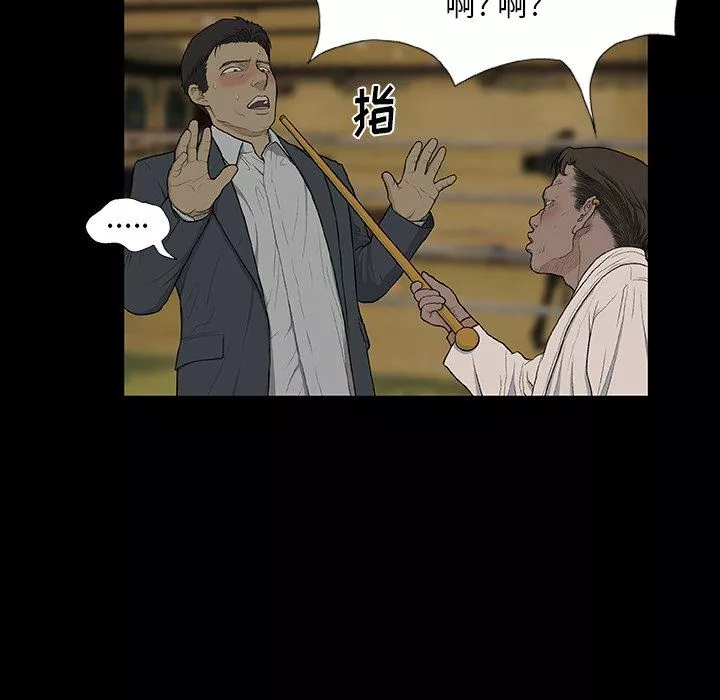 野狗-第5话 - 图片 65
