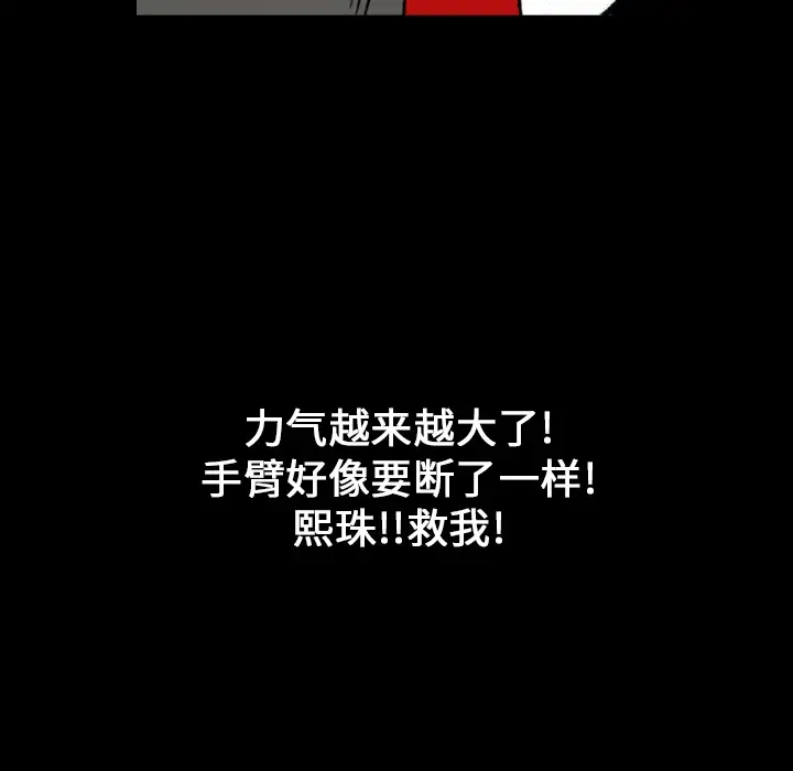 看见鬼的女人第6话