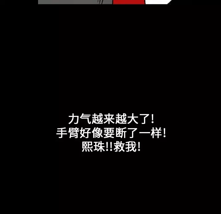 看见鬼的女人第6话