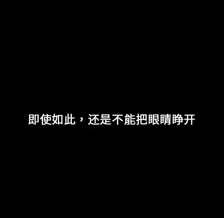 看见鬼的女人-第6话 - 图片 35