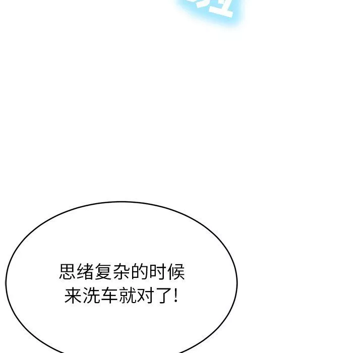 邻居的滋味-第16话 - 图片 113