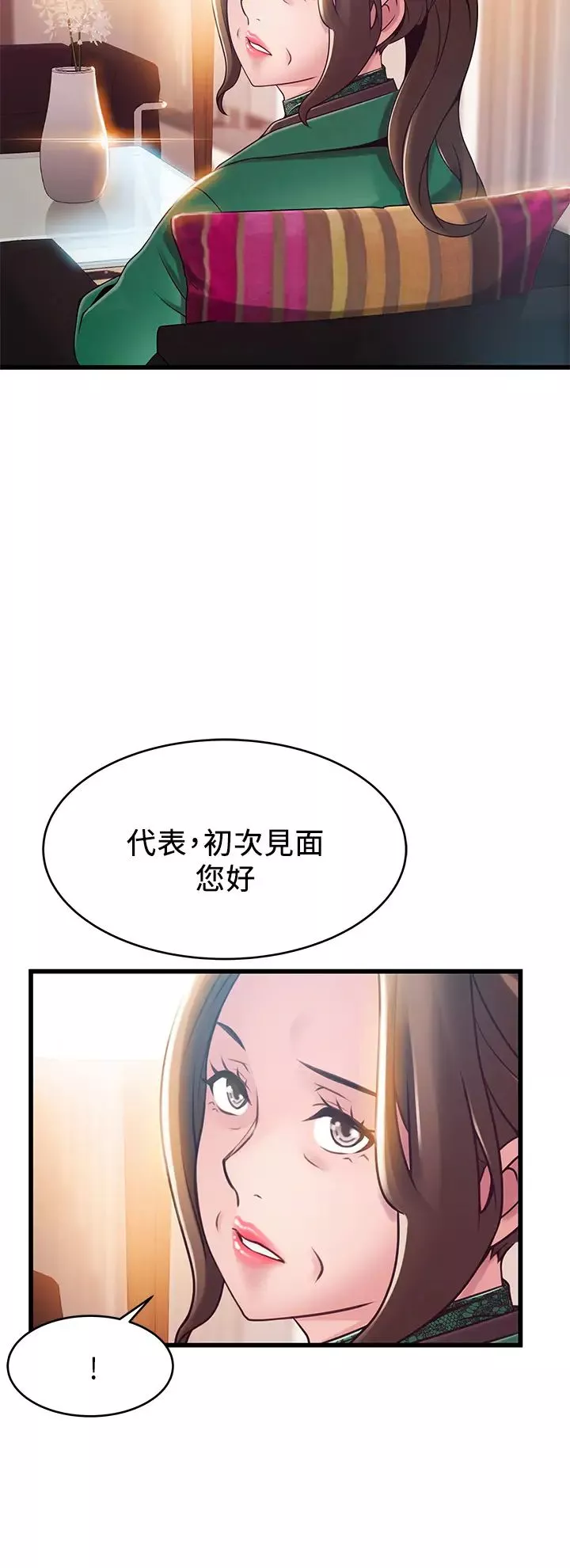 弱點第112話-到飯店赴約的權代表