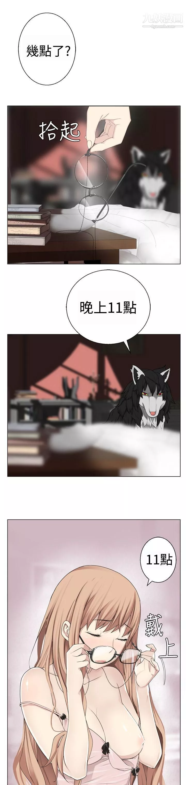 為愛而生法蘭克趙第8話
