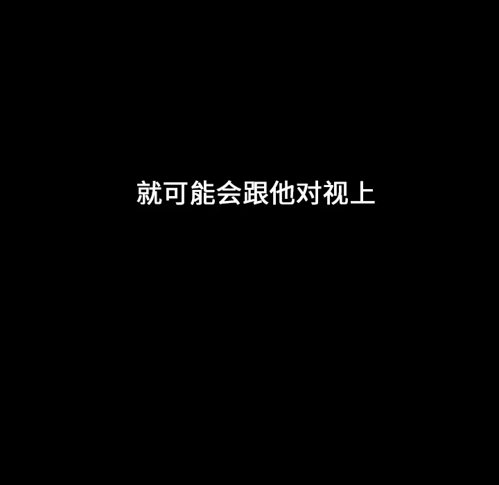 看见鬼的女人第6话