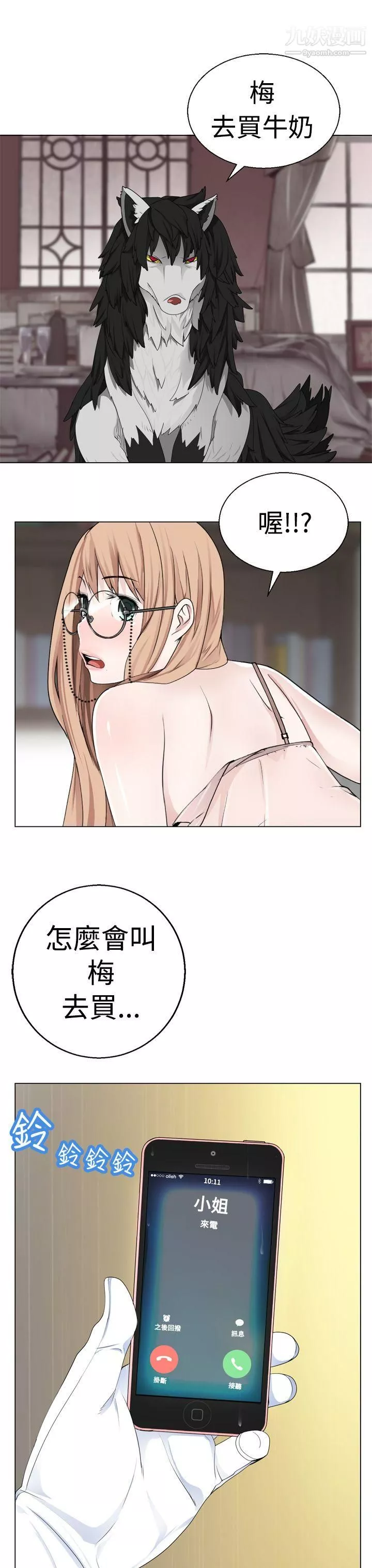 為愛而生法蘭克趙第8話