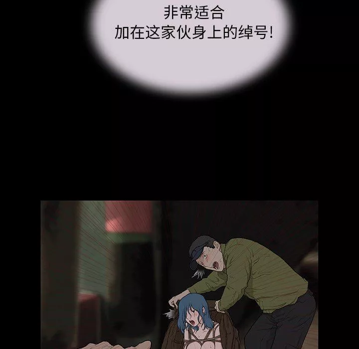 野狗第5話