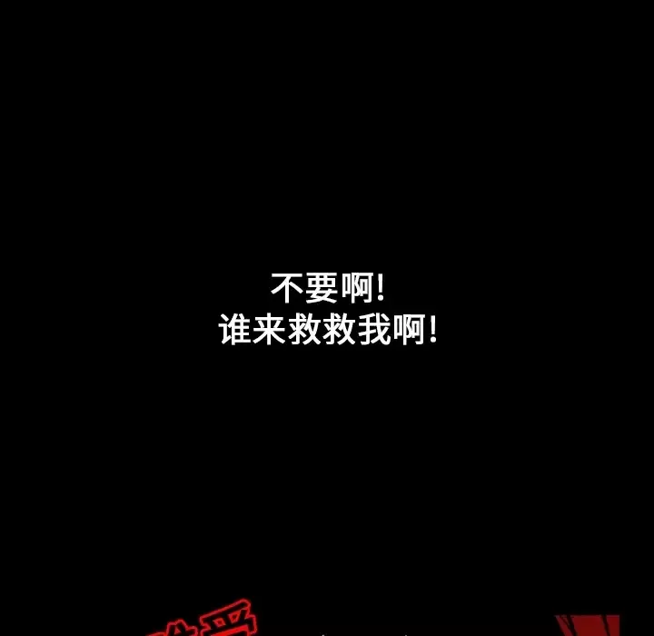 看见鬼的女人-第6话 - 图片 41