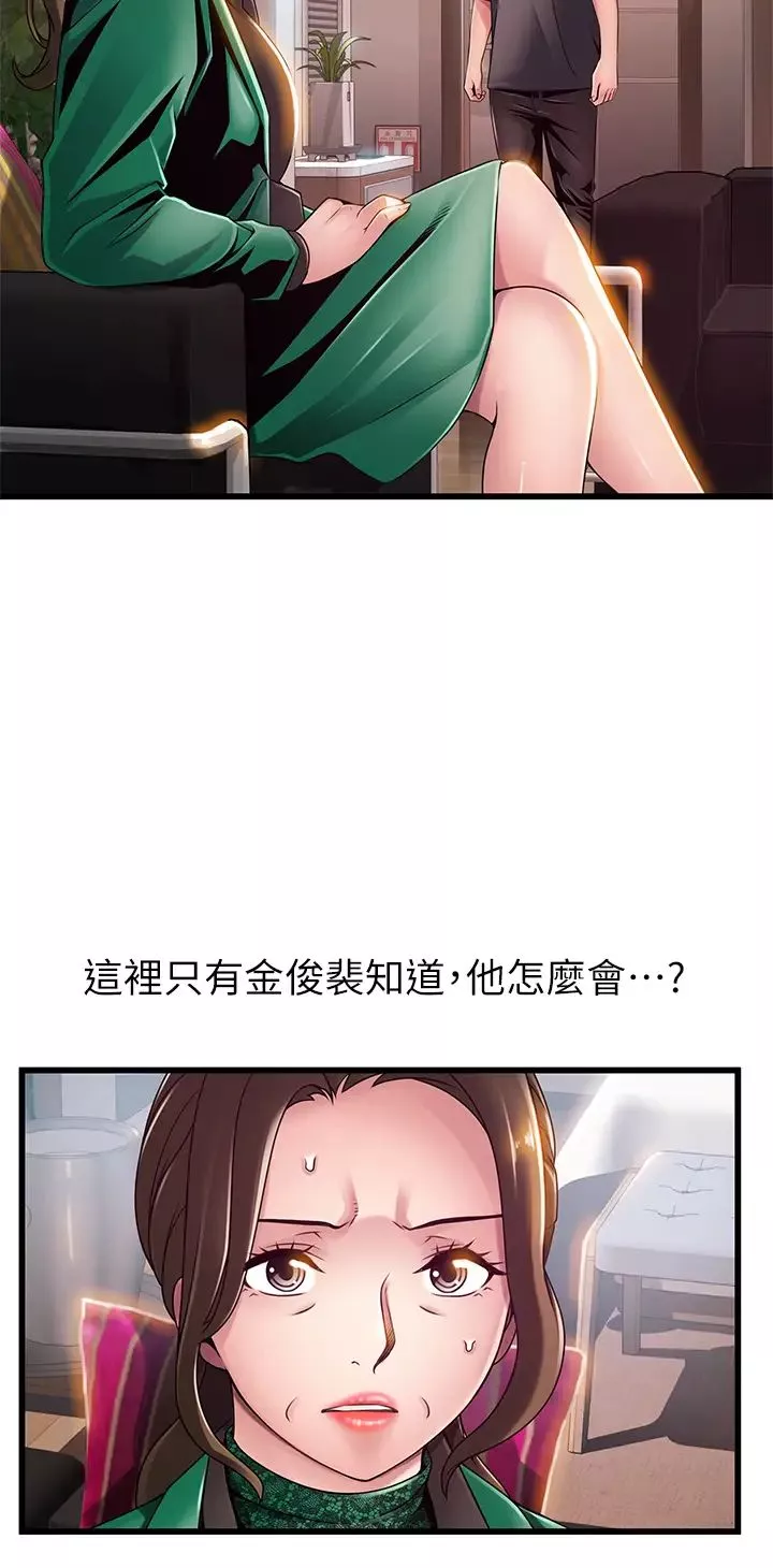 鄰居的滋味第16話