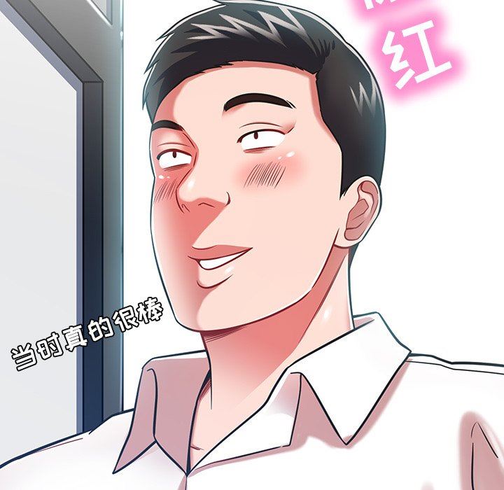 鄰居的滋味第16話