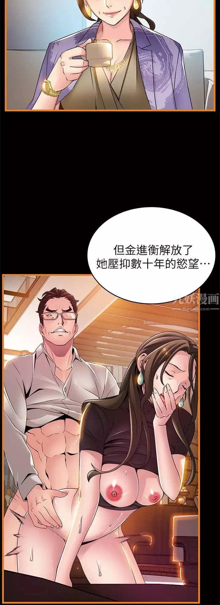 弱点-第113话-让权代表沦陷! - 图片 7