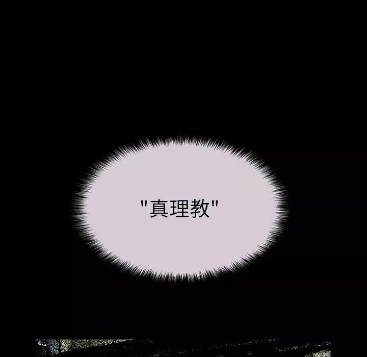 野狗-第5话 - 图片 85
