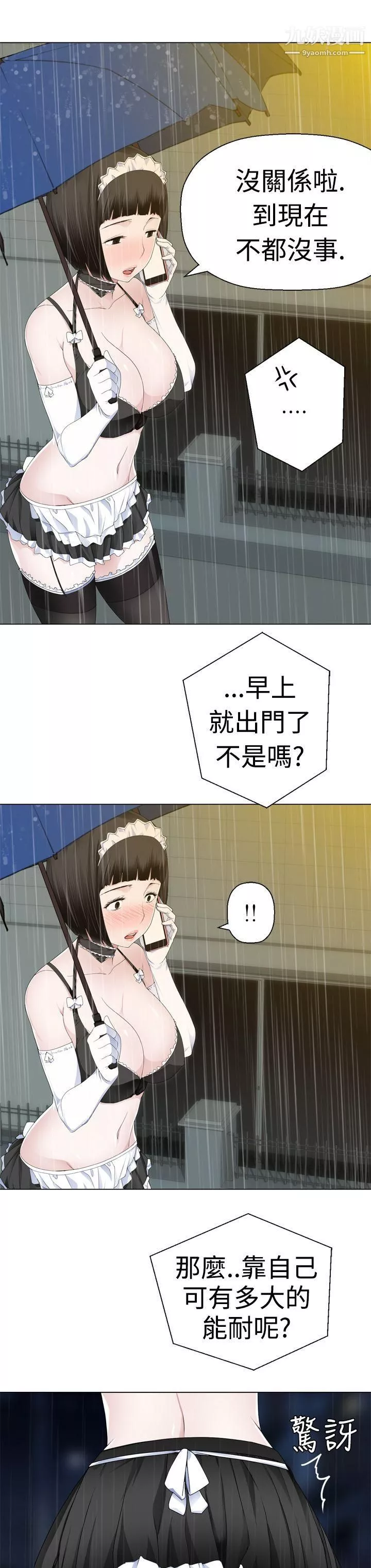 為愛而生法蘭克趙第8話