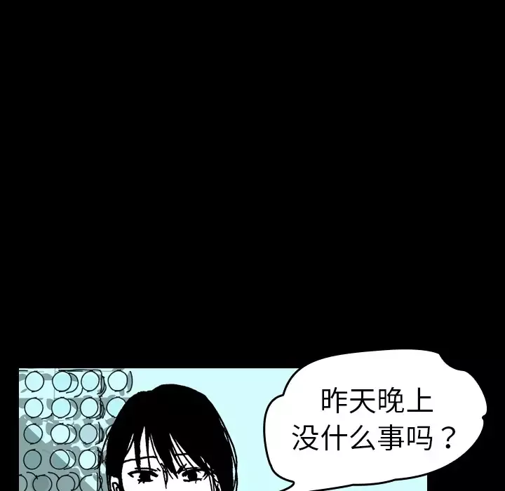 看见鬼的女人第6话