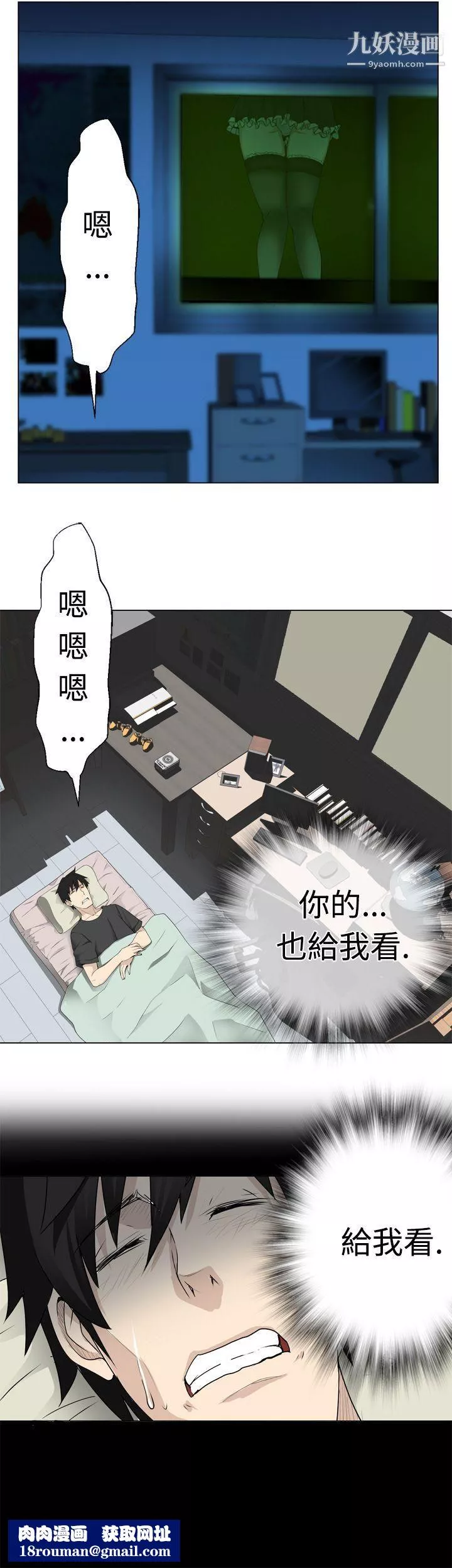 为爱而生法兰克赵-第8话 - 图片 16