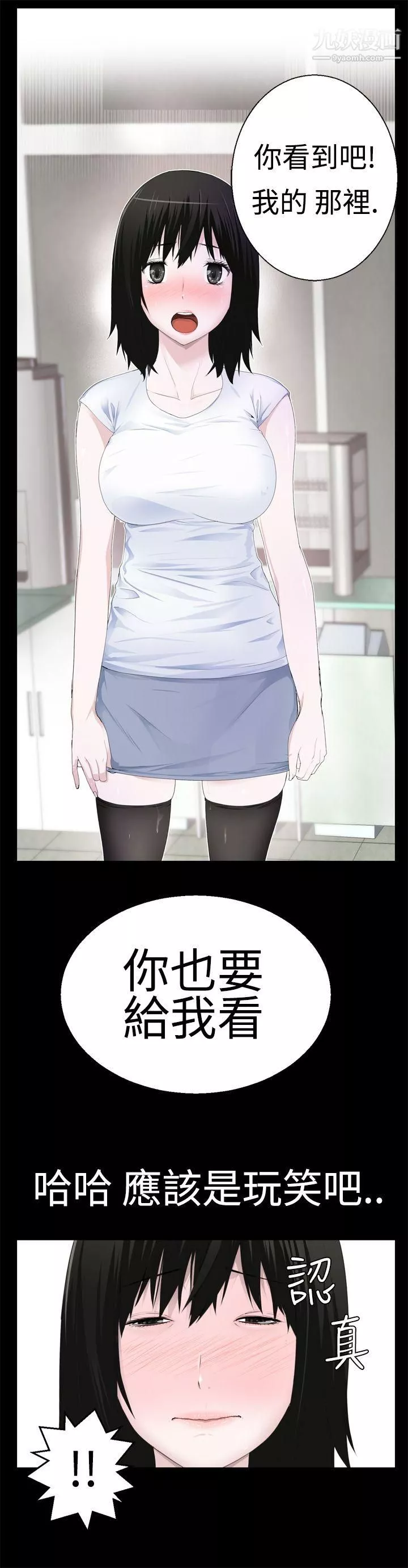 為愛而生法蘭克趙第8話