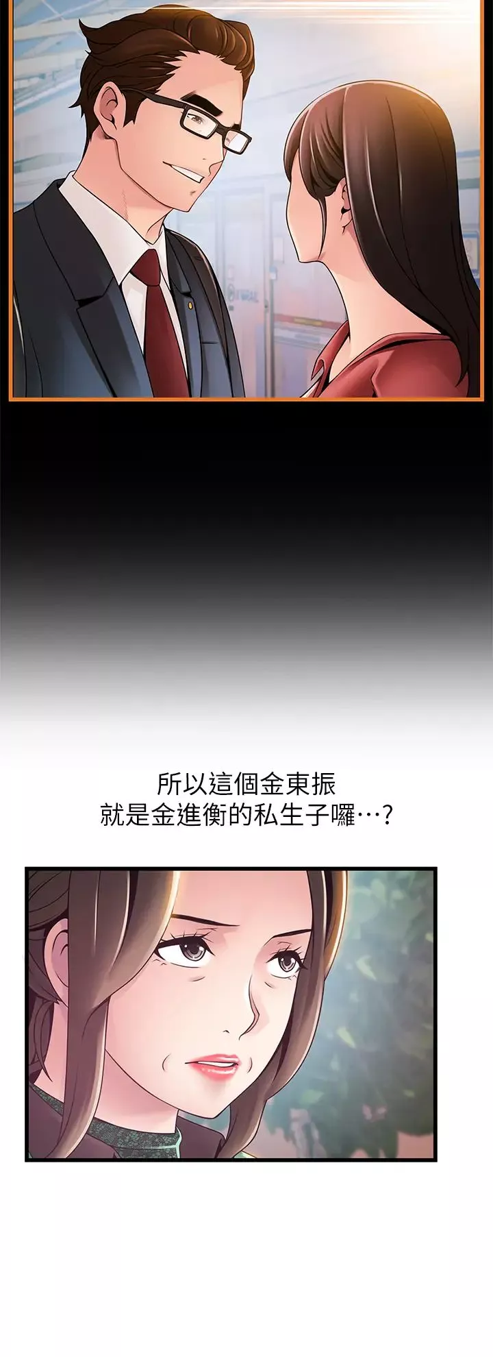 弱点-第113话-让权代表沦陷! - 图片 13
