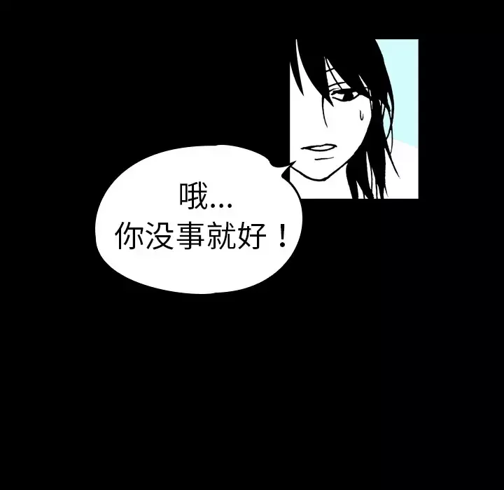 看见鬼的女人第6话