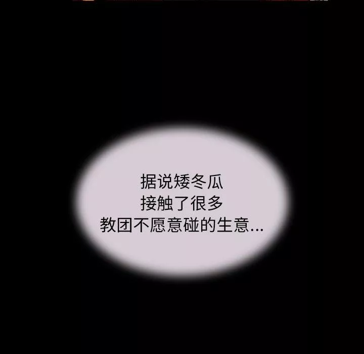 野狗-第5话 - 图片 92
