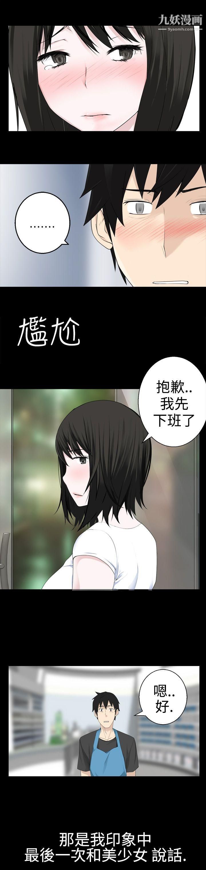 为爱而生法兰克赵第8话