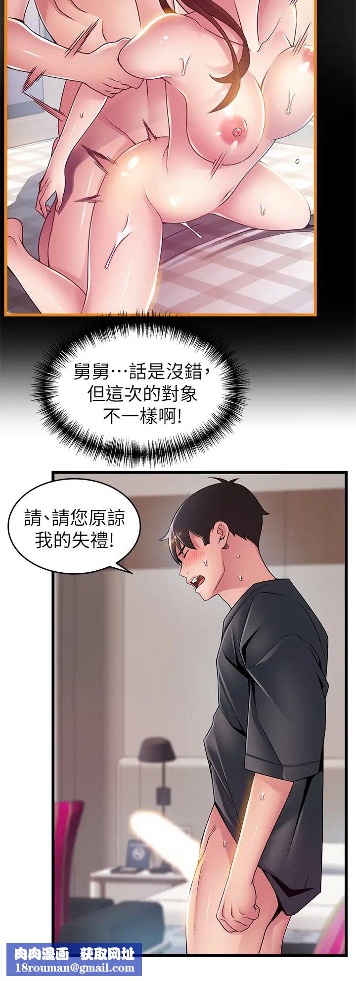 弱點第113話-讓權代表淪陷!