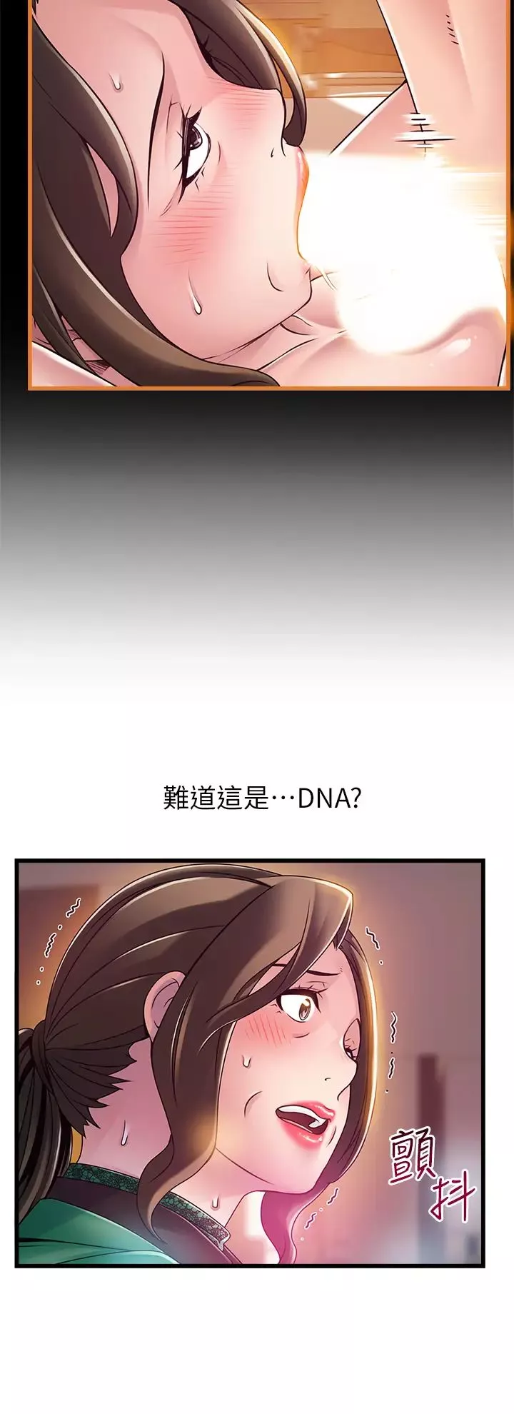 弱點第113話-讓權代表淪陷!