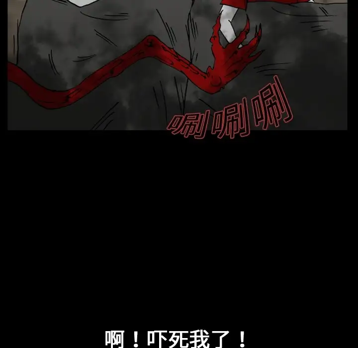 看见鬼的女人第6话