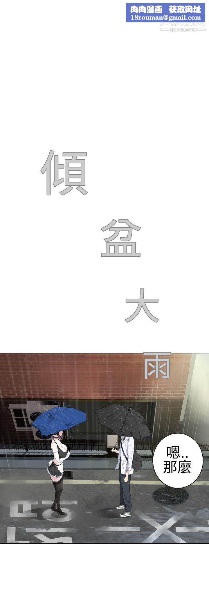 为爱而生法兰克赵第9话