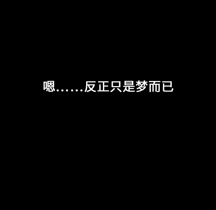 看见鬼的女人第6话