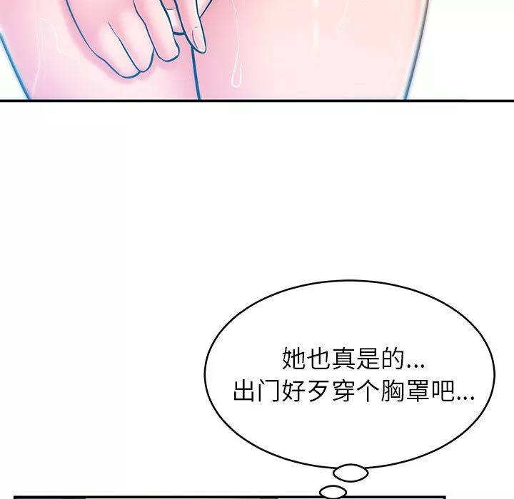 邻居的滋味-第16话 - 图片 158