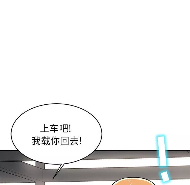 鄰居的滋味第16話