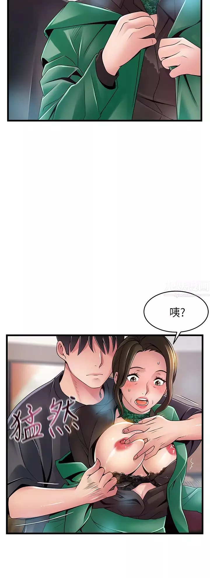 弱点-第114话-熟女惊人的紧度 - 图片 2