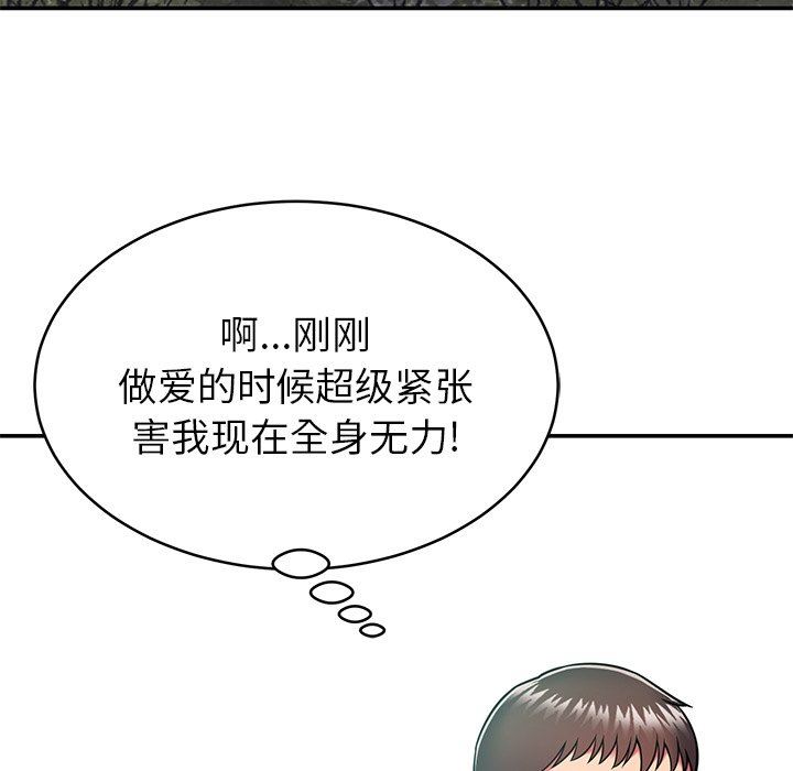 邻居的滋味第16话