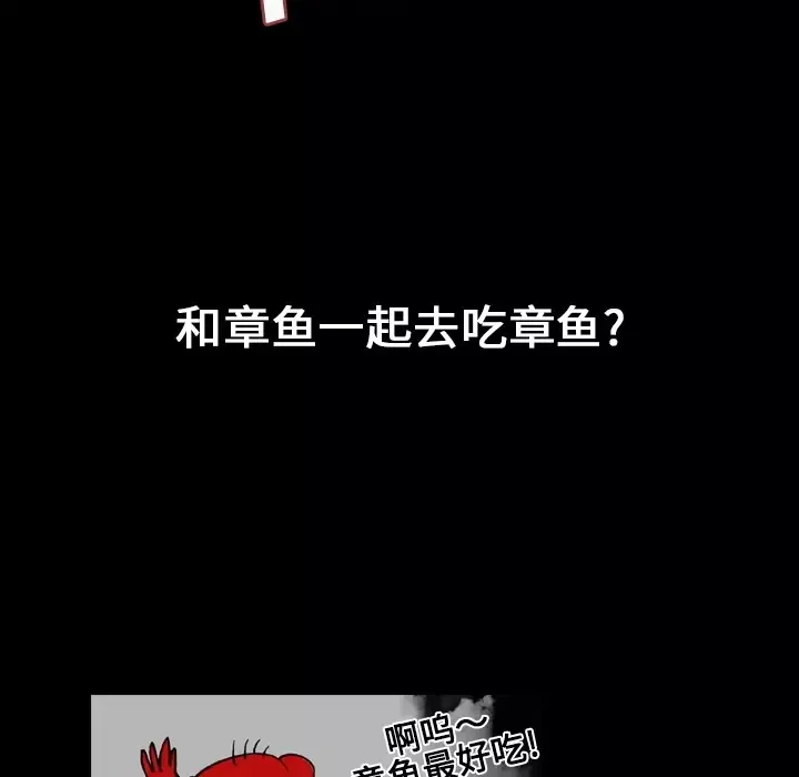 看见鬼的女人第7话