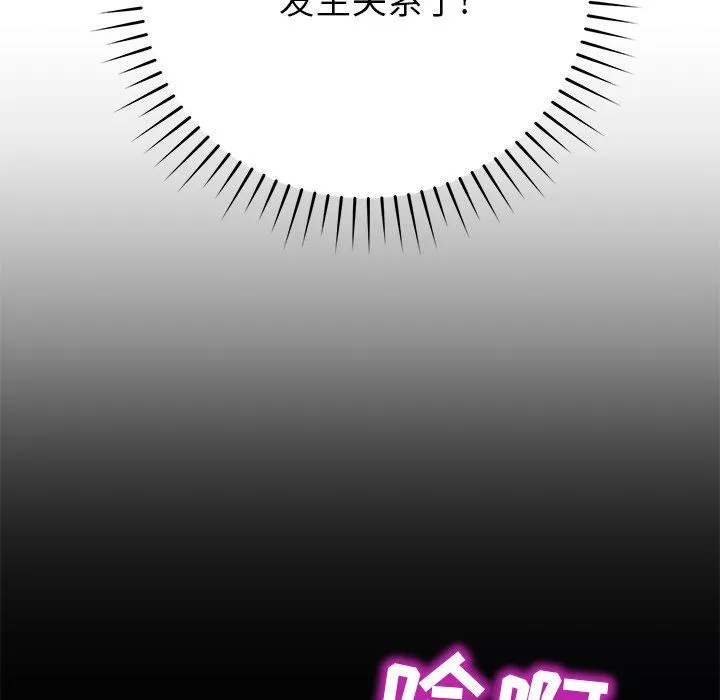 鄰居的滋味第16話