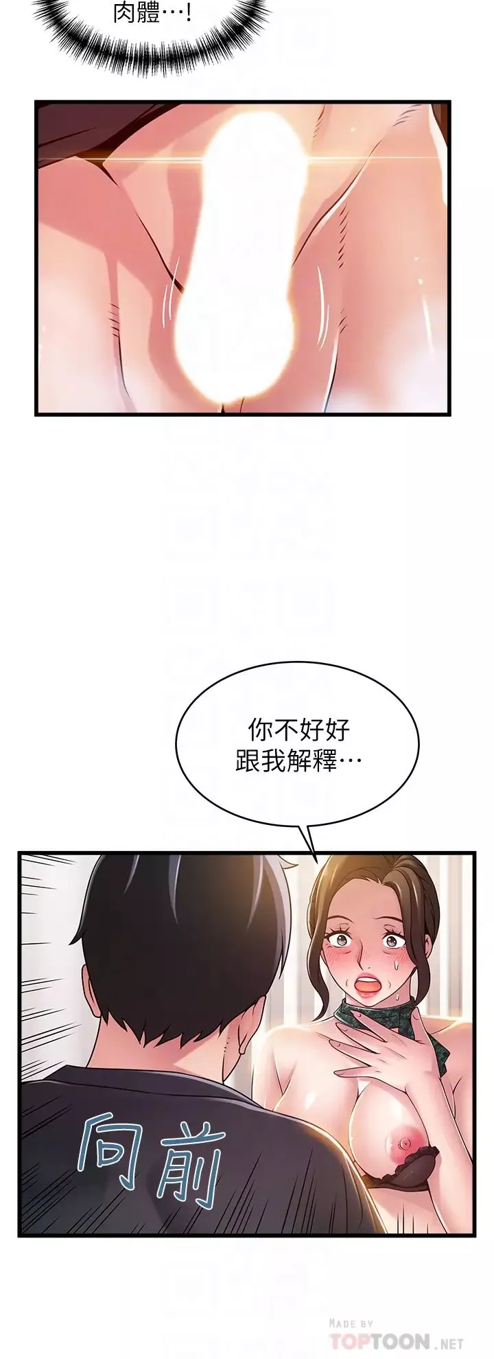 弱點第114話-熟女驚人的緊度