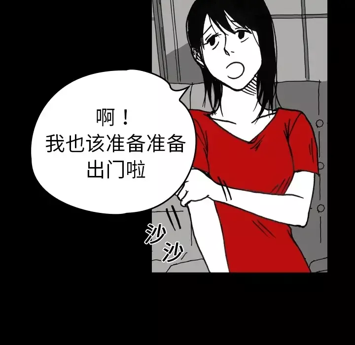 看见鬼的女人-第7话 - 图片 10