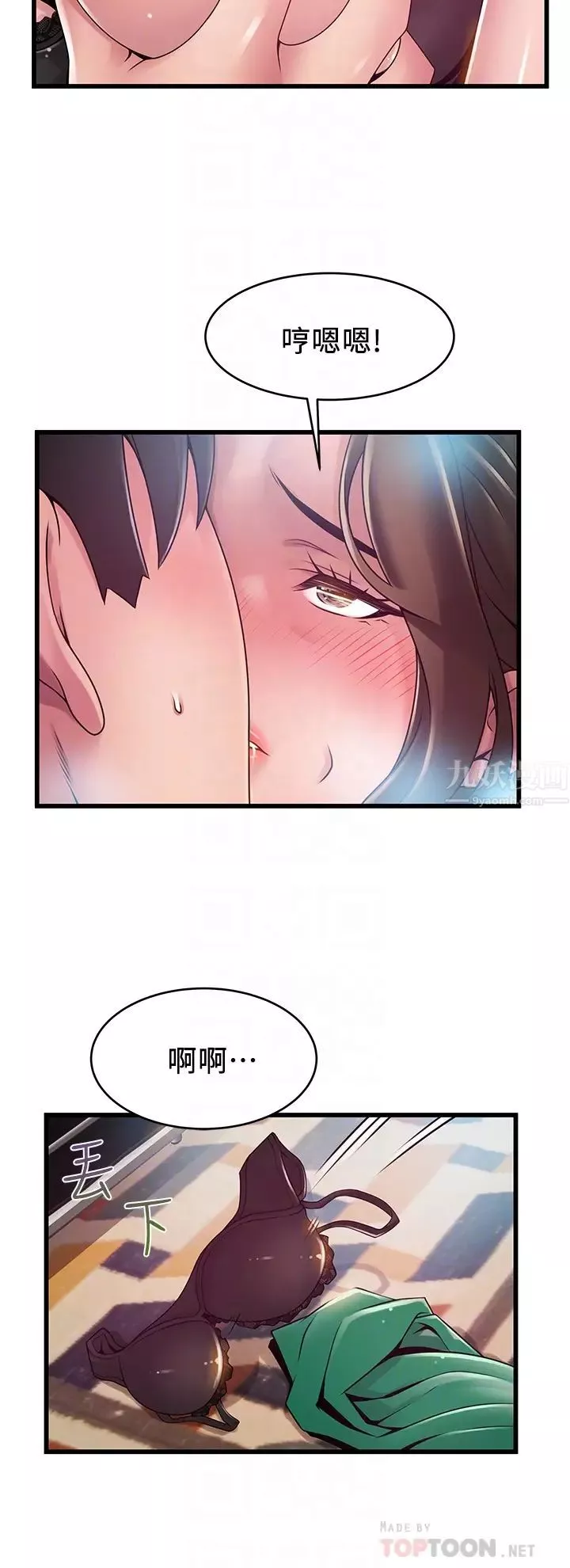 弱點第114話-熟女驚人的緊度