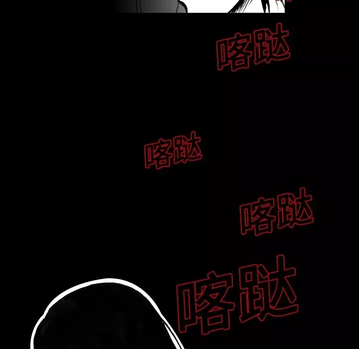 看见鬼的女人-第7话 - 图片 12