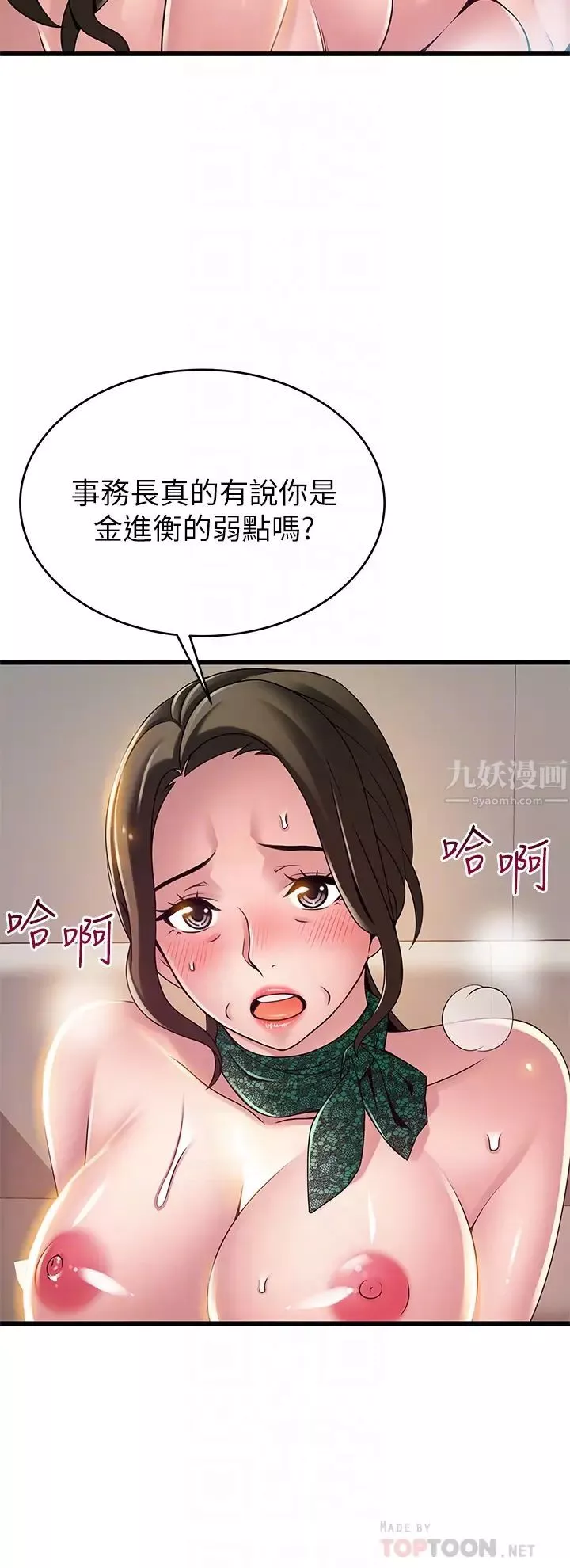 弱點第114話-熟女驚人的緊度