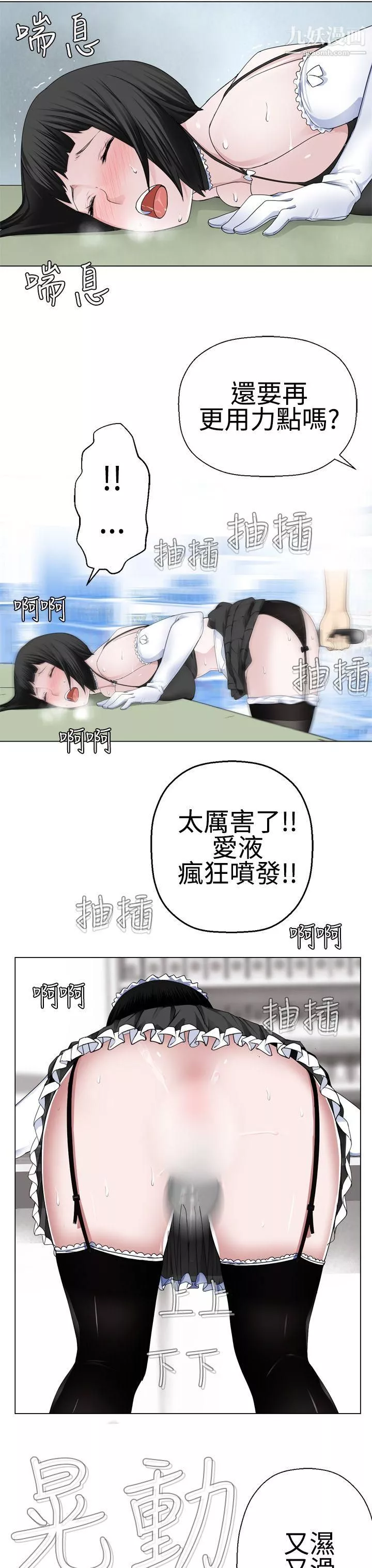 為愛而生法蘭克趙第9話