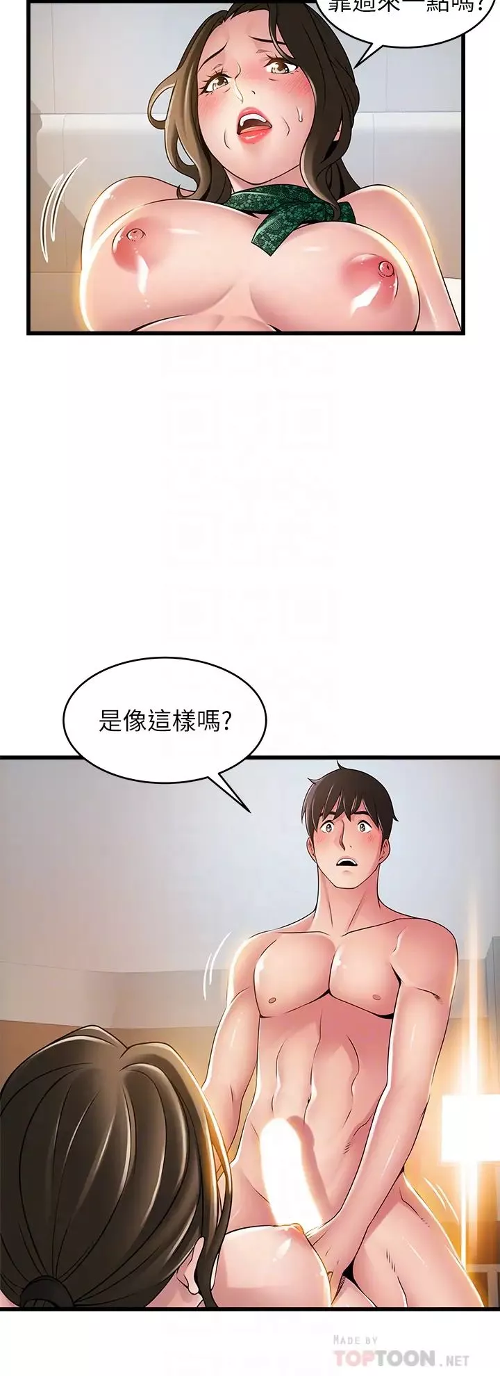 弱點第114話-熟女驚人的緊度