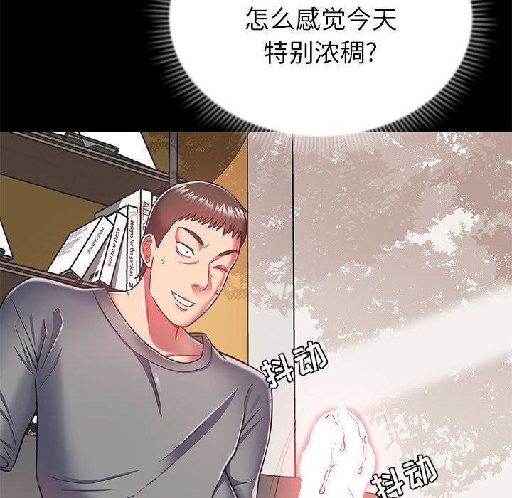 邻居的滋味第16话