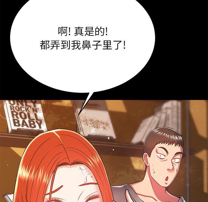 邻居的滋味第16话