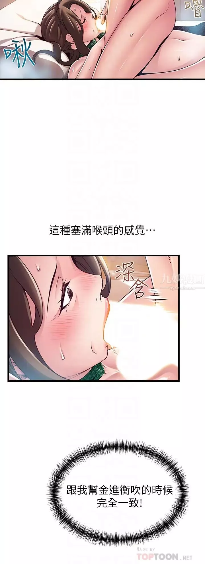 弱点-第114话-熟女惊人的紧度 - 图片 16