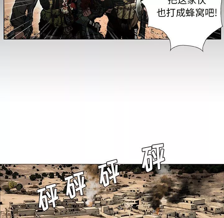 野狗-第7话 - 图片 5